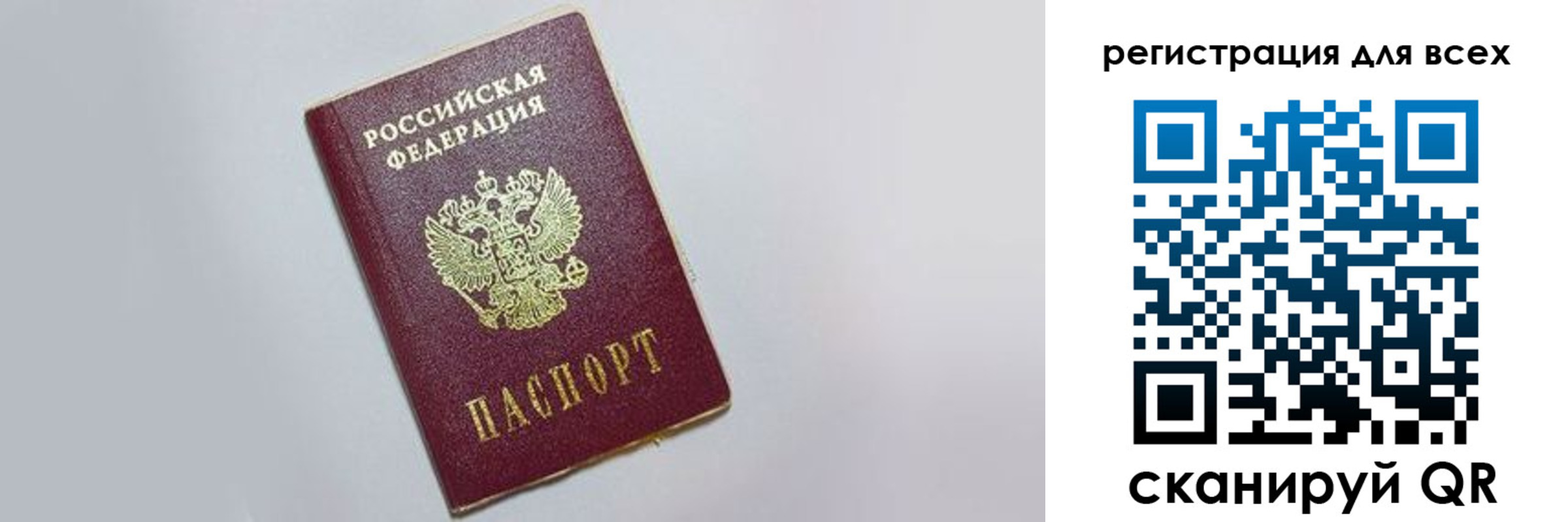 прописка 2025 в Таштаголе