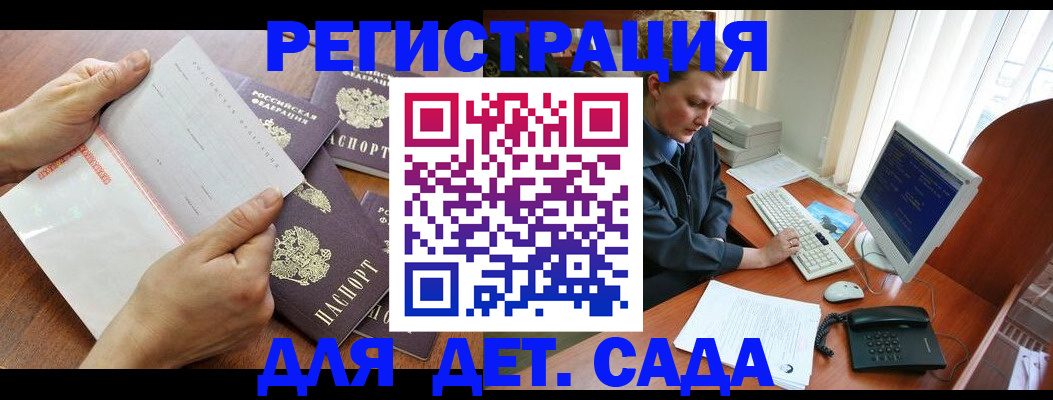 прописка от собственника в Таштаголе