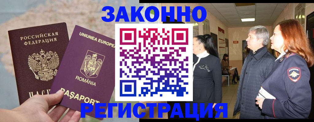 прописка иностранных граждан в Таштаголе