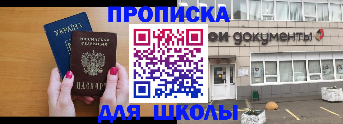 прописка в квартире в Таштаголе