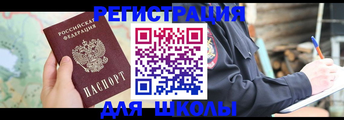 временная регистрация адрес в Таштаголе