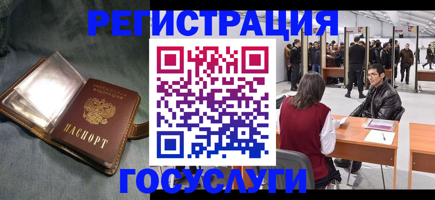 прописка ребенка в Таштаголе