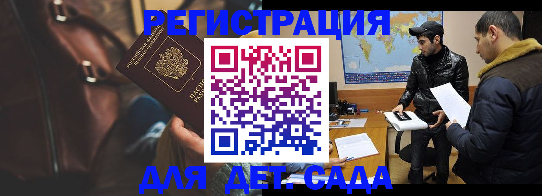 временная регистрация поиск в Таштаголе