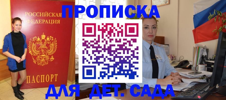 прописка паспорт в Таштаголе