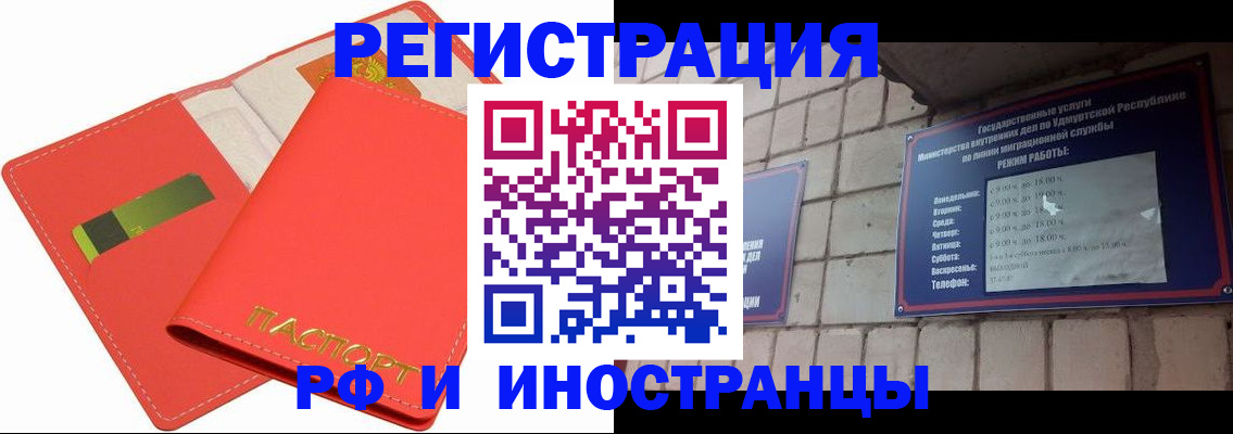 временная регистрация в квартире в Таштаголе