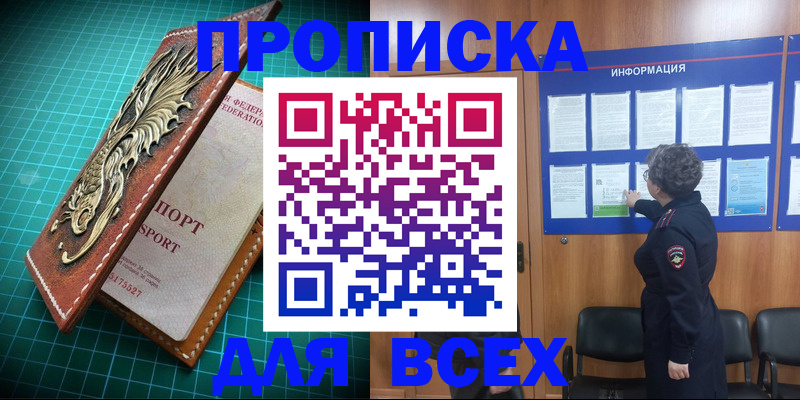 прописка иностранных граждан в Таштаголе