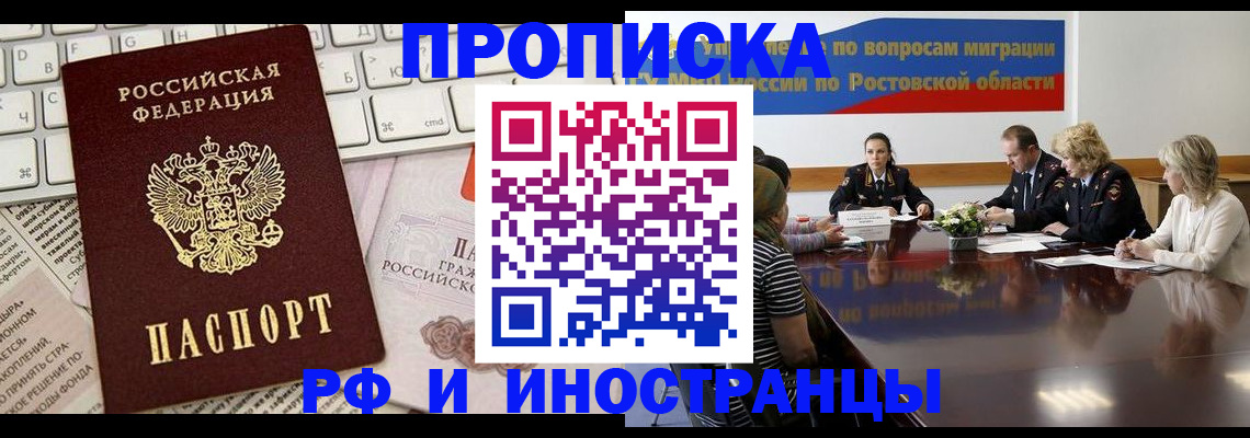 миграционный учет в Таштаголе